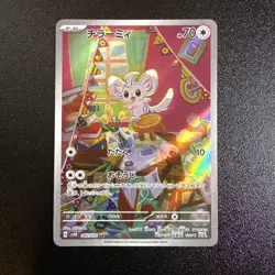 2024 Near Mint Pokemon Minccino AR 082/071 Wild Force sv5K Japanese - Image 1