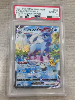 2021 POKEMON JPN.SWSH FA/GLACEON VMAX EEVEE HEROS-HYPER PSA grade 10 - Image 1