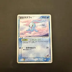 With tracking Sea's Manaphy 154/PCG-P Promo ANA All Nippon Airways Japan Pokemon - Image 1