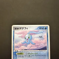 With tracking Sea's Manaphy 154/PCG-P Promo ANA All Nippon Airways Japan Pokemon - Image 2