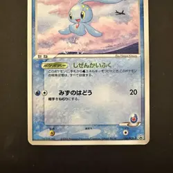 With tracking Sea's Manaphy 154/PCG-P Promo ANA All Nippon Airways Japan Pokemon - Image 3