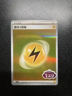 Pokemon TCG S-Chinese STAMPED Lightning Energy Gem Pack CBB2C-11 04/06 GEM MINT - Image 1