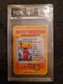 Ash Misty Pokemon Prism Carddass Vending #173 Japanese PSA 8 Vintage Pikachu - Image 2
