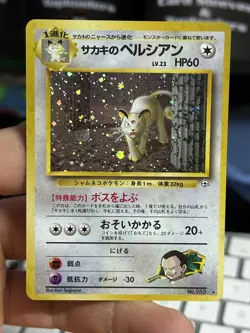 Japanese Giovanni's Persian #053 Gym Holo Rare WOTC Pokemon Card TCG - Image 3