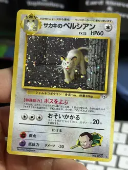 Japanese Giovanni's Persian #053 Gym Holo Rare WOTC Pokemon Card TCG - Image 4