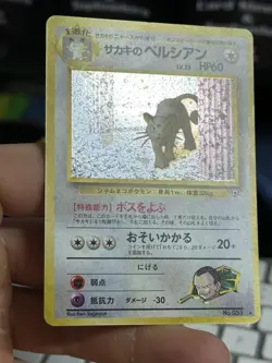 Japanese Giovanni's Persian #053 Gym Holo Rare WOTC Pokemon Card TCG - Image 5