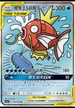 Pokemon S-Chinese Sun&Moon CSM2aC-161 SR Magikarp & Wailord-GX PTCG Art Holo - Image 1
