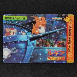 Pokemon Card Raichu MOVIE 33 Bandai Carddass 1999 Anime Collection Japan F2393 - Image 2