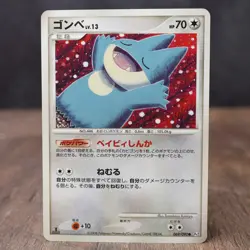 Munchlax 069/090 Pt2 1st Edition 2008 Japanese Pokemon Card Moderate Play - Image 1