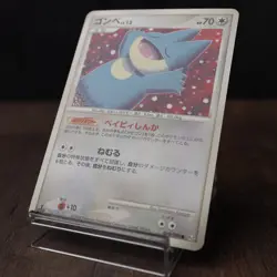 Munchlax 069/090 Pt2 1st Edition 2008 Japanese Pokemon Card Moderate Play - Image 3