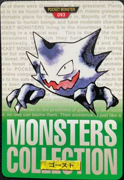 Haunter Pokemon Card Carddass 093 Green BANDAI 1996 Japanese F/S Japanese Rare - Image 1