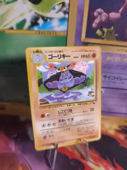 Pokemon Karte Card japanese expansion sheet vending glossy Machoke Maschok NM - Image 1