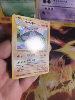 Pokemon Karte Card japanese expansion sheet vending glossy Machoke Maschok NM - Image 5