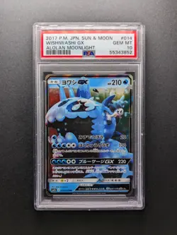PSA 10 - POP 7 - 2017 Pokemon WISHIWASHI GX - 014/050 - Holo - Japanese - Image 1
