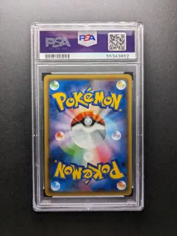 PSA 10 - POP 7 - 2017 Pokemon WISHIWASHI GX - 014/050 - Holo - Japanese - Image 2