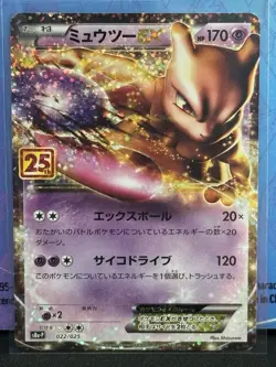 2021 Mewtwo CGC Gem Mint 10 Pokemon Card. 25th Anniversary Celebrations 022/025 - Image 1