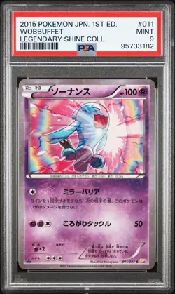 PSA 9 Wobbuffet 011 Star Foil Pokemon Japanese Legendary Shine Collection - Image 1