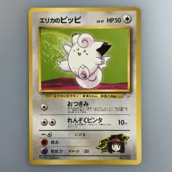 Erika's Clefairy no. 035 - Pokemon Gym Heroes Unlimited Rare Card WoTC NM - Image 1