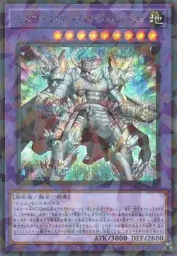 Yugioh Card TW02-JP042 Gem Knight Master Diamond Dispersion | Secret Parallel Ja - Image 1