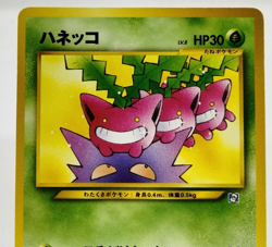 Hoppip Natta Wake Vol. 5 Promo 2001 No. 187 Lightly Played Japanese Pokemon Card - Image 3