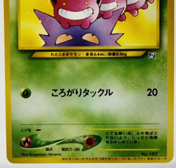 Hoppip Natta Wake Vol. 5 Promo 2001 No. 187 Lightly Played Japanese Pokemon Card - Image 4