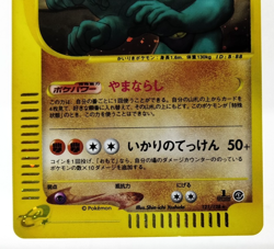 Machamp Expedition Base Expansion Pack e-series 121/128 Japanese Pokemon Card - Image 4