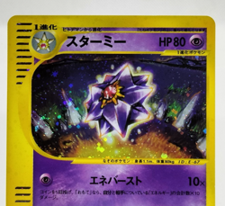 Starmie e-Series Skyridge 2002 045/088 Lightly Played Japanese Pokemon Card - Image 3