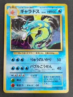 Gyarados No.130 Base set Old Pokemon Card Japanese Clefairy set lot Holo eb100 - Image 2