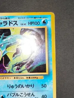 Gyarados No.130 Base set Old Pokemon Card Japanese Clefairy set lot Holo eb100 - Image 5