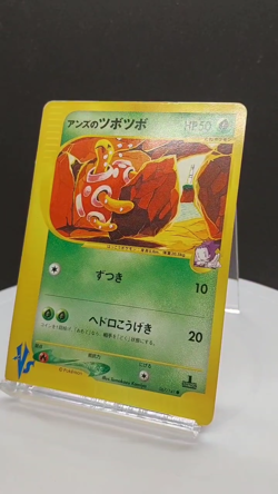 Pokemon Card Janine’s Shuckle 067/141 VS Series 1st Edition Japanese 2001 - Image 2