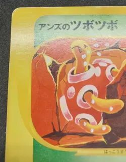 Pokemon Card Janine’s Shuckle 067/141 VS Series 1st Edition Japanese 2001 - Image 4