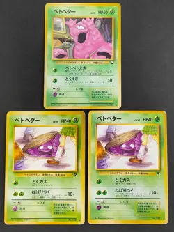 Perverted Grimer Pokemon 1997 Team Rocket Banned Card Japanese vending lot eb100 - Image 1