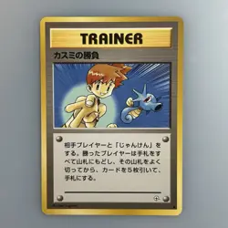 Pokemon Card Misty's Duel Japanese Gym Heroes Unlimited Edition LP-NM - Image 1