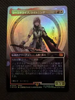 Scene Drive Lightning Full Art Foil Japan Edition0320 Mtg 1 - Image 1