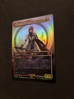 Scene Drive Lightning Full Art Foil Japan Edition0320 Mtg 1 - Image 2