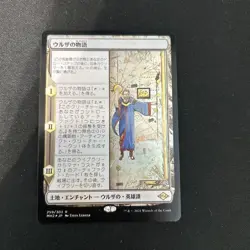 Mtg Urza'S Saga Foil Mh2 Japanese Part 2 - Image 1