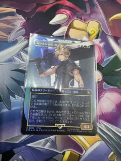 Mtg Former Soldier Cloud Foil F Ff Final Fantasy - Image 1