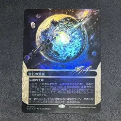 Mtg Gemstone Caverns Borderless Foil Stargazing Eternal End - Image 1