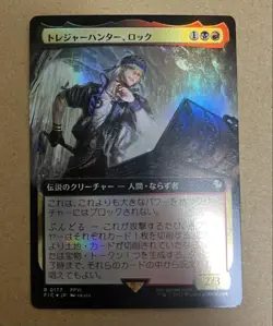 Mtg Treasure Hunter Rock Japanese Expansion Art Foil Ff Magic - Image 1