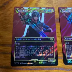 Prince Of Lucis Noctis 2-Piece Set Mtg Surge Foil - Image 2