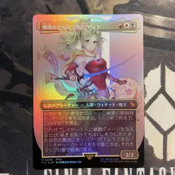 Mtg M Girl With Magical Powers Tina Borderless Foil Ff - Image 1