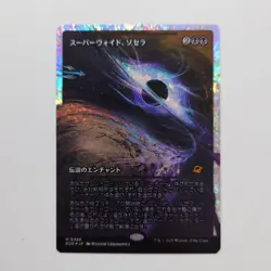 Mtg Supervoid Sosera Fracture Foil - Image 1
