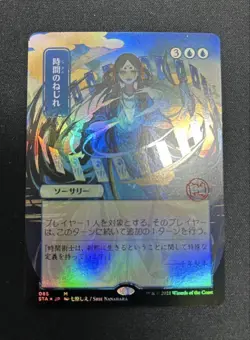 Status S Mtg Time Warp Collector Booster Foil Nanahara Shie - Image 1