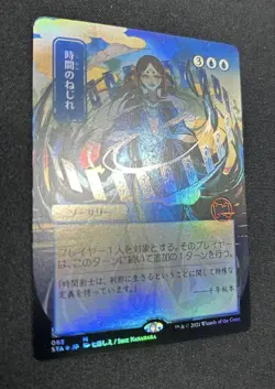 Status S Mtg Time Warp Collector Booster Foil Nanahara Shie - Image 2