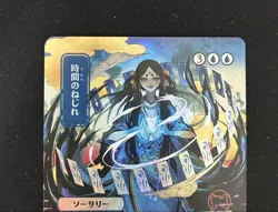 Status S Mtg Time Warp Collector Booster Foil Nanahara Shie - Image 4