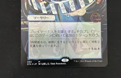 Status S Mtg Time Warp Collector Booster Foil Nanahara Shie - Image 5