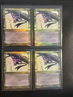 Mtg Psychic Frog Old Frame Japanese Foil Set Of 4 - Image 1