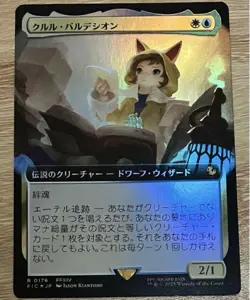 Mtg Kruru Valdesion Expansion Art Foil Japanese Ff14 - Image 1