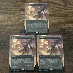 Mtg Thoughtseize Japanese Set Of 3 - Image 1