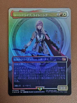 Mtg Ff Scene Drive Lightning Borderless Foil Japan Edition - Image 1